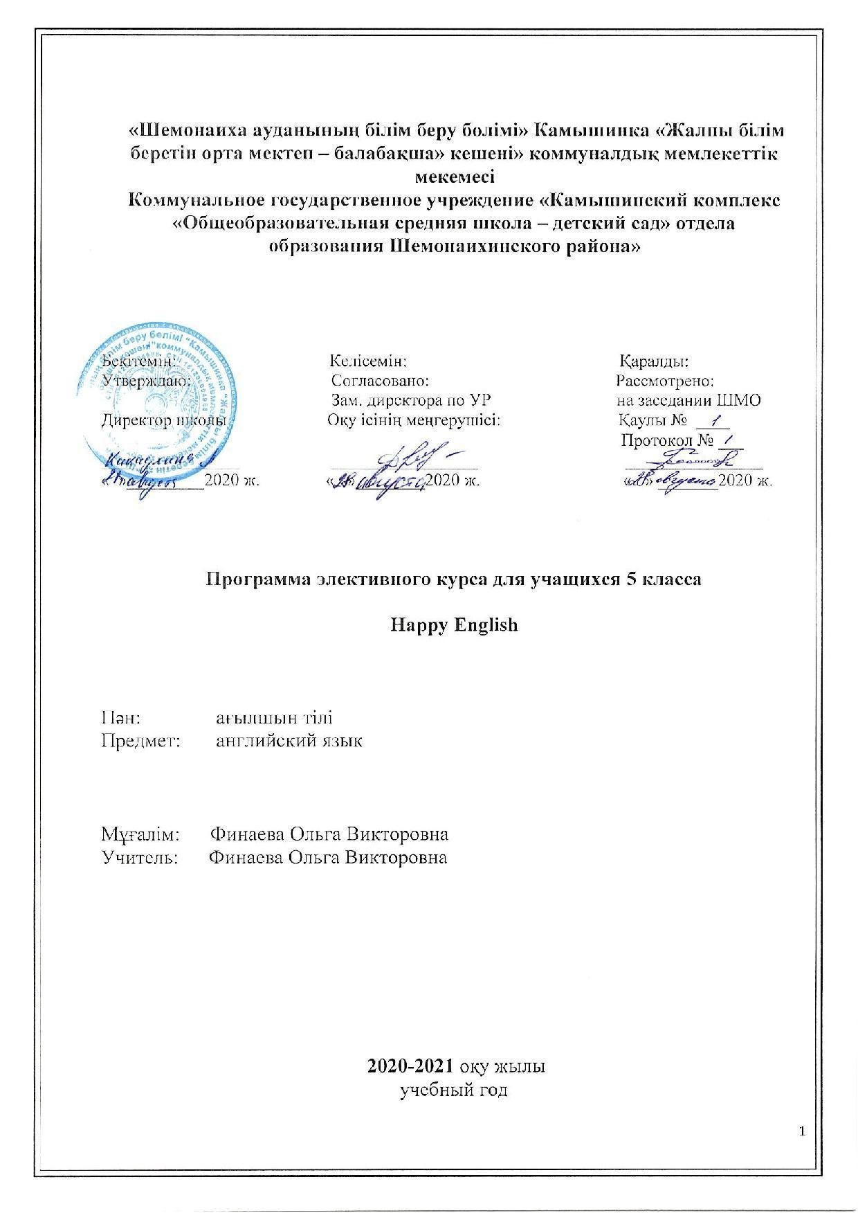5 класс Веселый английский