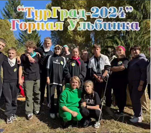 “ТурГрад-2024”