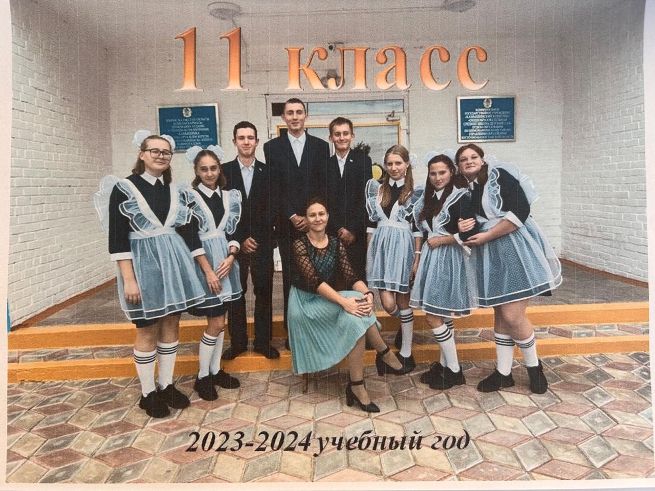 Выпуск 2024 года